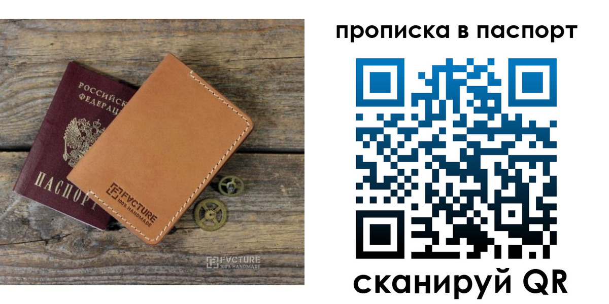 прописка регистрация в Петропавловске-Камчатском