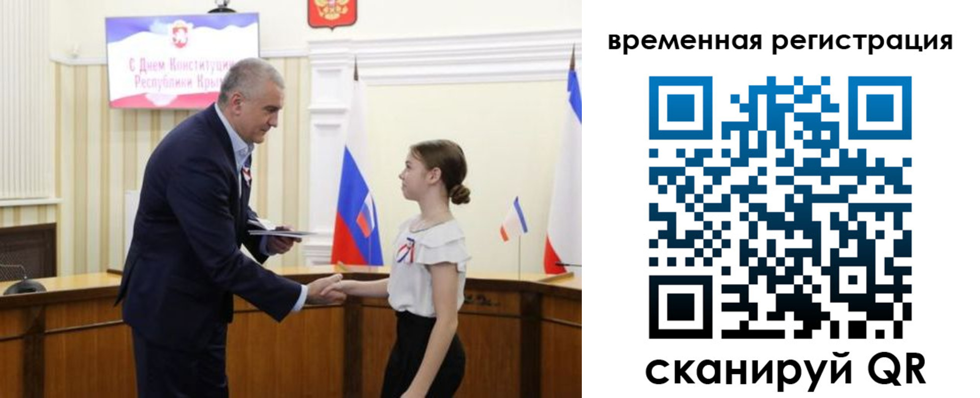 прописка 2025 в Петропавловске-Камчатском