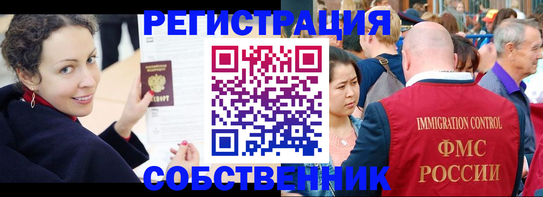 временная регистрация гарантия в Петропавловске-Камчатском