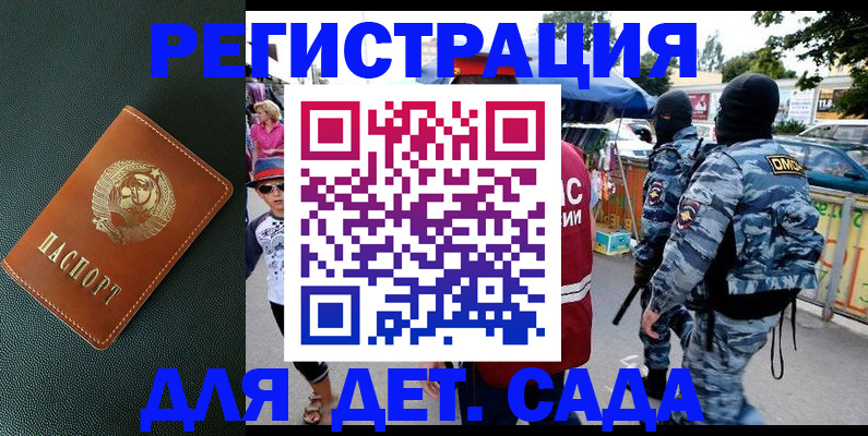 временная регистрация в Петропавловске-Камчатском