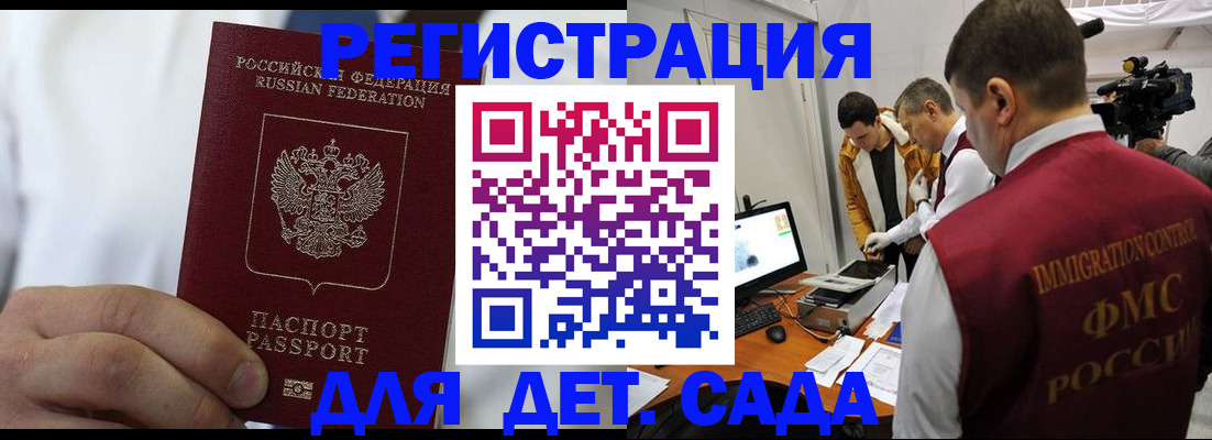 временная регистрация адрес в Петропавловске-Камчатском