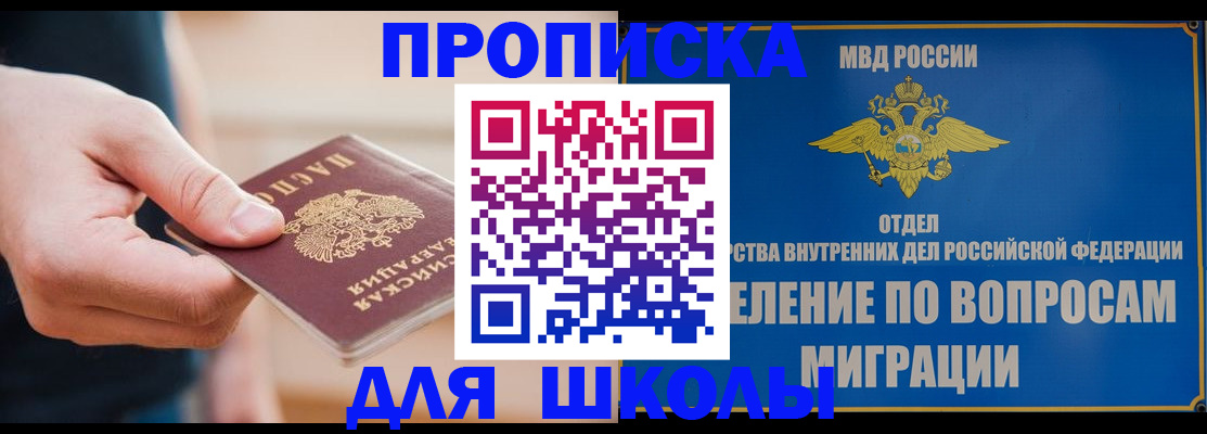 где прописаться в Петропавловске-Камчатском