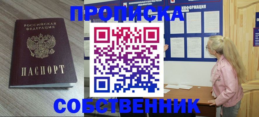 прописка для военкомата в Петропавловске-Камчатском