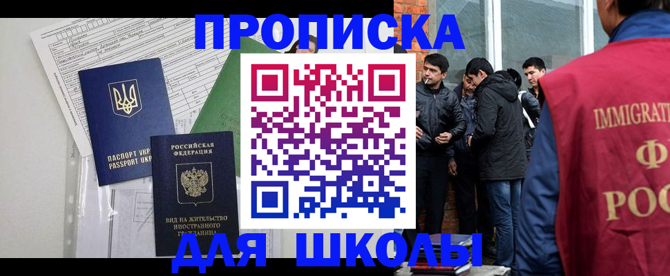 прописка штамп в Петропавловске-Камчатском