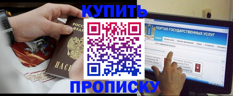 временная регистрация гарантия в Петропавловске-Камчатском