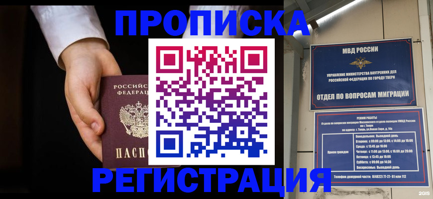 регистрация для школы в Петропавловске-Камчатском