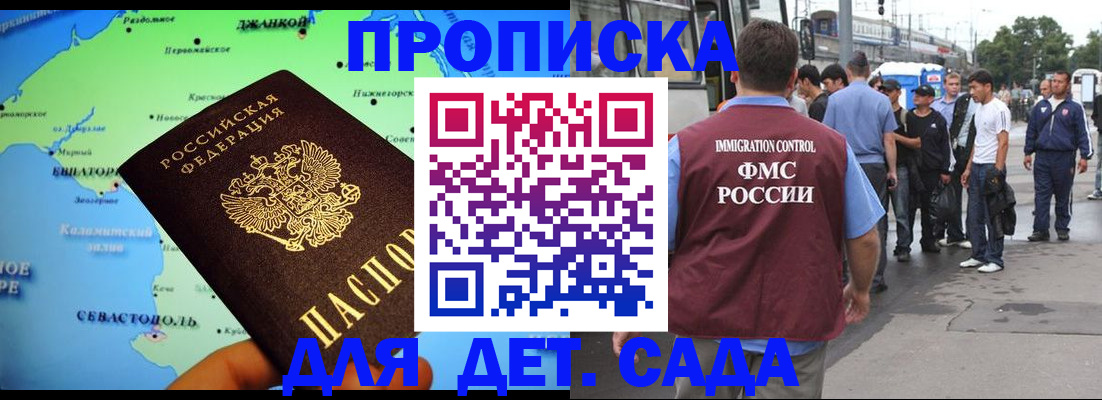 временная прописка в Петропавловске-Камчатском