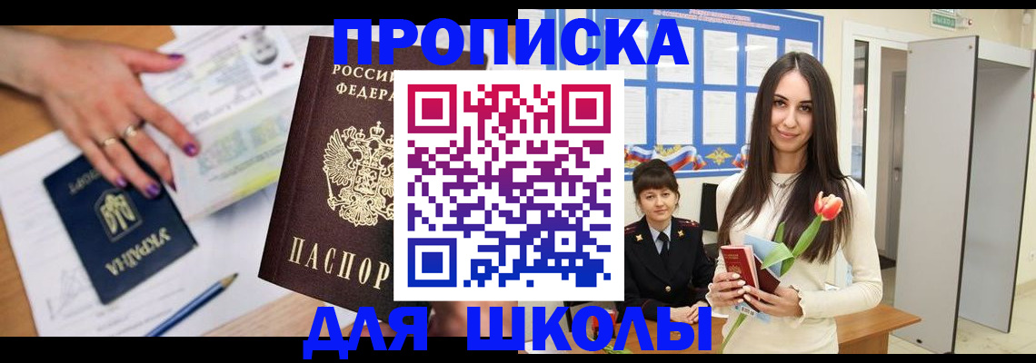 прописка в квартире в Петропавловске-Камчатском